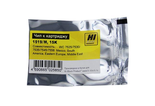Чип Hi-Black к картриджу Xerox WC 7525/7530/7535/7545/7556 (006R01519), M, 15K — для бизнеса и офиса Чип Hi-Black к картриджу Xerox WC 7525/7530/7535/7545/7556 (006R01519), M, 15K — для бизнеса и офиса
