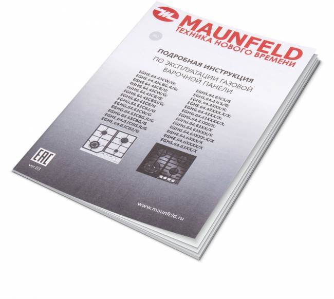 Встраиваемые газовые панели MAUNFELD Maunfeld EGHE.64.43CB/G — для бизнеса и офиса