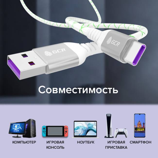 GCR Кабель 1.0m, TypeC, быстрая зарядка 18W, поддержка QC, PD, бело-зеленый, AL case серебро, 28/24 AWG, GCR-55288 Greenconnect GCR-55288 — для бизнеса и офиса GCR Кабель 1.0m, TypeC, быстрая зарядка 18W, поддержка QC, PD, бело-зеленый, AL case серебро, 28/24 AWG, GCR-55288 Greenconnect GCR-55288 — для бизнеса и офиса