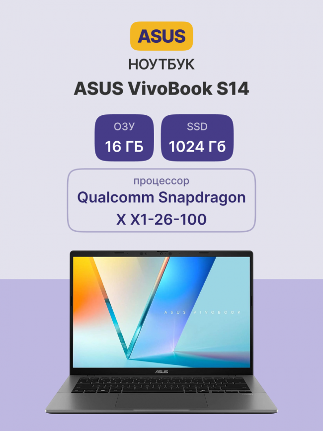 Ноутбук ASUS S3407QA-SF044W — для бизнеса и офиса Ноутбук ASUS S3407QA-SF044W — для бизнеса и офиса