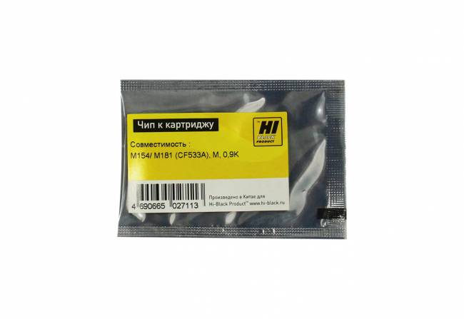Чип Hi-Black к картриджу HP CLJ Pro M154/MFP M180/M181 (CF533A), M, 0,9K — для бизнеса и офиса