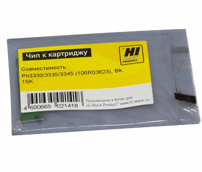 Чип Hi-Black к картриджу Xerox Phaser 3330/WC 3335/3345 (106R03623), Bk, 15K — для бизнеса и офиса Чип Hi-Black к картриджу Xerox Phaser 3330/WC 3335/3345 (106R03623), Bk, 15K — для бизнеса и офиса