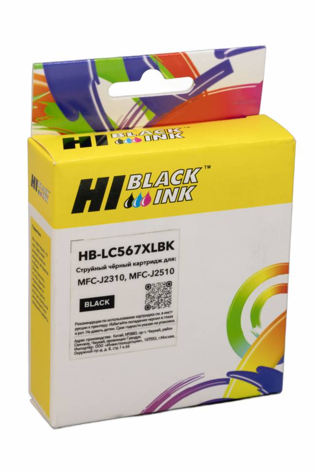 Картридж Hi-Black (LC567XLBK) для Brother MFC-J2310/J2510, BK — для бизнеса и офиса Картридж Hi-Black (LC567XLBK) для Brother MFC-J2310/J2510, BK — для бизнеса и офиса
