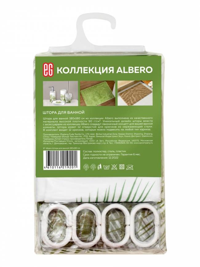 Штора для ванной Штора для ванной Albero, 180x180 см — для бизнеса и офиса Штора для ванной Штора для ванной Albero, 180x180 см — для бизнеса и офиса