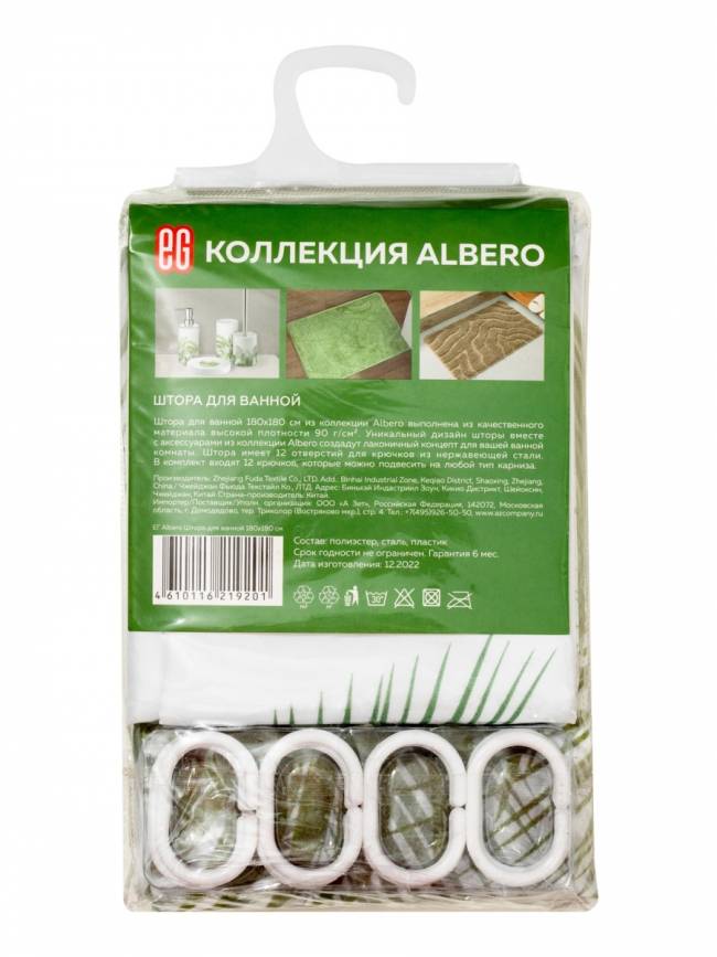 Штора для ванной Штора для ванной Albero, 180x180 см — для бизнеса и офиса Штора для ванной Штора для ванной Albero, 180x180 см — для бизнеса и офиса