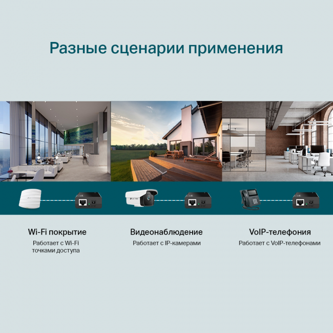 PoE инжектор TP-Link PoE150S — для бизнеса и офиса PoE инжектор TP-Link PoE150S — для бизнеса и офиса