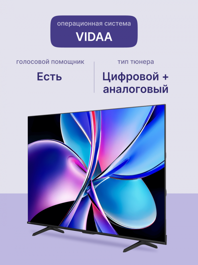 Телевизор ЖК 55'' Hisense Hisense 55E7Q PRO — для бизнеса и офиса Телевизор ЖК 55'' Hisense Hisense 55E7Q PRO — для бизнеса и офиса