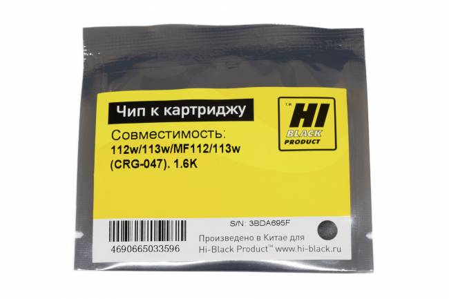 Чип Hi-Black к картриджу Canon i-SENSYS LBP112w/113w/MF112/113w (CRG-047), 1,6K — для бизнеса и офиса Чип Hi-Black к картриджу Canon i-SENSYS LBP112w/113w/MF112/113w (CRG-047), 1,6K — для бизнеса и офиса