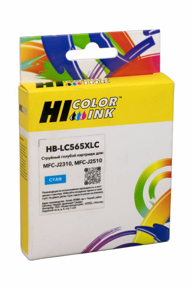Картридж Hi-Black (LC565XLC) для Brother MFC-J2310/J2510/J3520/J3720, С — для бизнеса и офиса Картридж Hi-Black (LC565XLC) для Brother MFC-J2310/J2510/J3520/J3720, С — для бизнеса и офиса