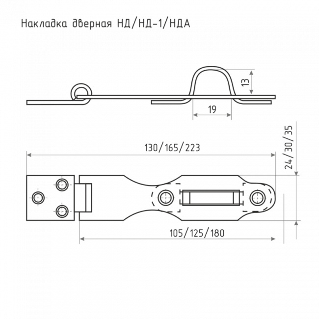Накладка амбарная НД (L-105мм) цинк — для бизнеса и офиса Накладка амбарная НД (L-105мм) цинк — для бизнеса и офиса