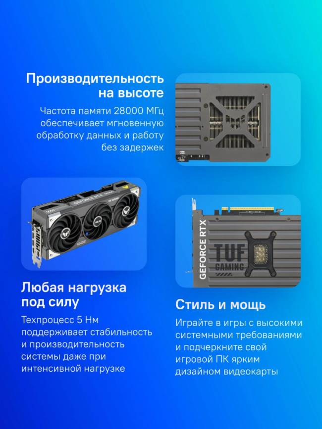 Видеокарта ASUS TUF-RTX5070-O12G-GAMING — для бизнеса и офиса Видеокарта ASUS TUF-RTX5070-O12G-GAMING — для бизнеса и офиса