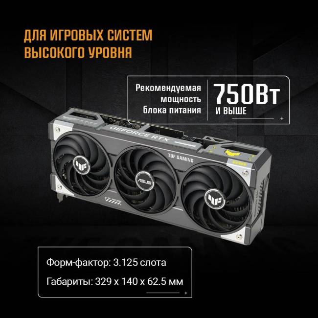 Видеокарта ASUS TUF-RTX5070-O12G-GAMING — для бизнеса и офиса Видеокарта ASUS TUF-RTX5070-O12G-GAMING — для бизнеса и офиса