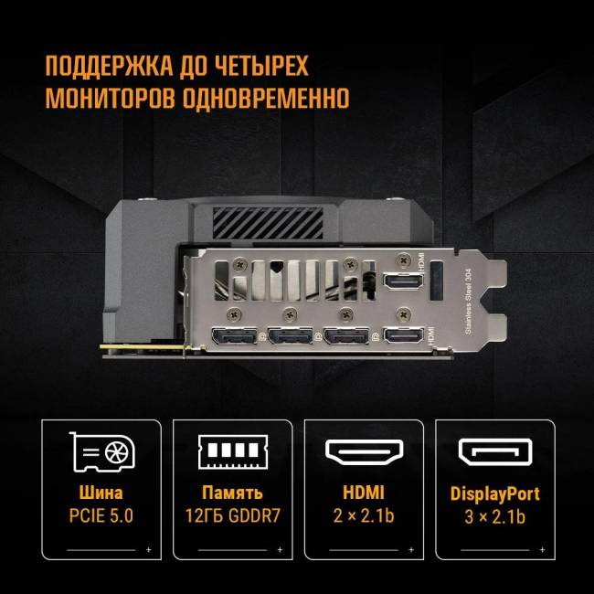 Видеокарта ASUS TUF-RTX5070-O12G-GAMING — для бизнеса и офиса Видеокарта ASUS TUF-RTX5070-O12G-GAMING — для бизнеса и офиса