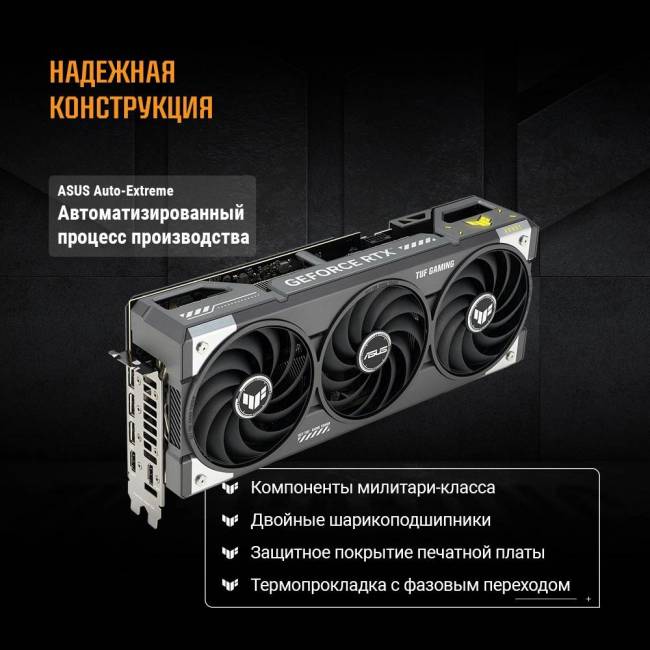 Видеокарта ASUS TUF-RTX5070-O12G-GAMING — для бизнеса и офиса Видеокарта ASUS TUF-RTX5070-O12G-GAMING — для бизнеса и офиса
