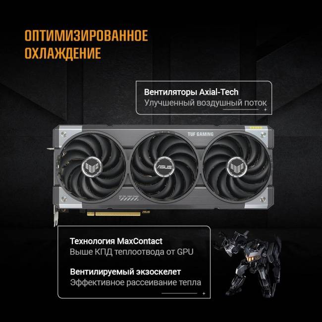 Видеокарта ASUS TUF-RTX5070-O12G-GAMING — для бизнеса и офиса Видеокарта ASUS TUF-RTX5070-O12G-GAMING — для бизнеса и офиса