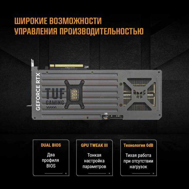 Видеокарта ASUS TUF-RTX5070-O12G-GAMING — для бизнеса и офиса Видеокарта ASUS TUF-RTX5070-O12G-GAMING — для бизнеса и офиса