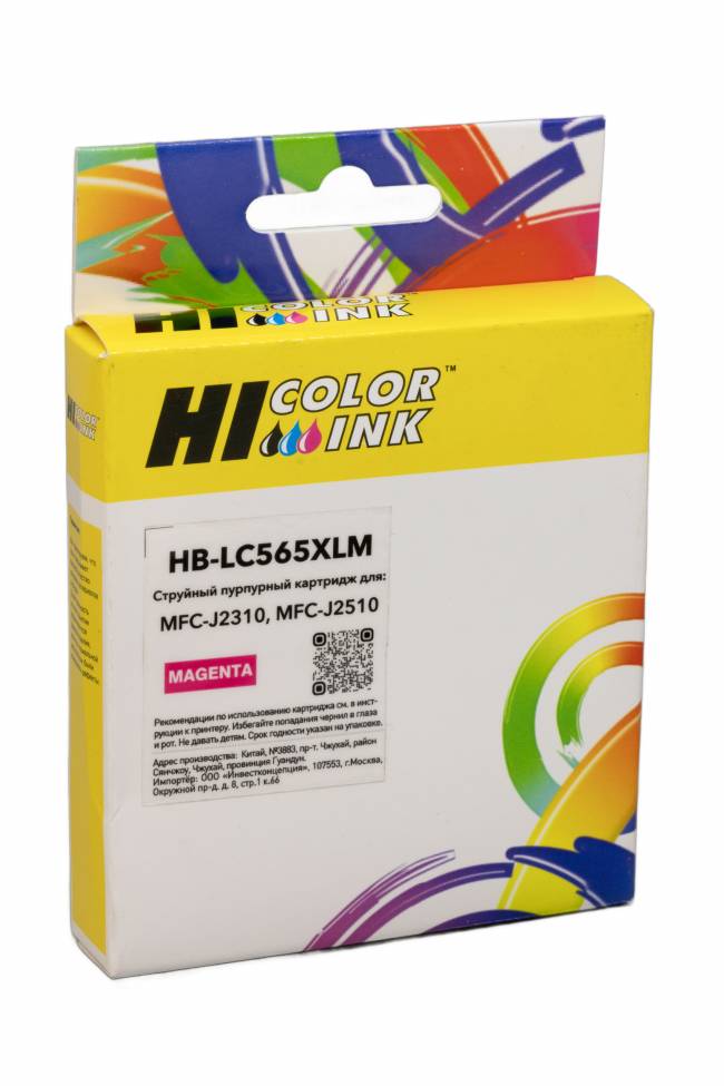 Картридж Hi-Black (LC565XLM) для Brother MFC-J2310/J2510/J3520/J3720, M — для бизнеса и офиса Картридж Hi-Black (LC565XLM) для Brother MFC-J2310/J2510/J3520/J3720, M — для бизнеса и офиса