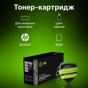 - Cactus CS-Q7553AS