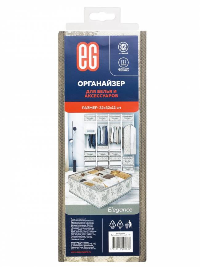 Органайзер Органайзер Elegance 16 секций — для бизнеса и офиса Органайзер Органайзер Elegance 16 секций — для бизнеса и офиса