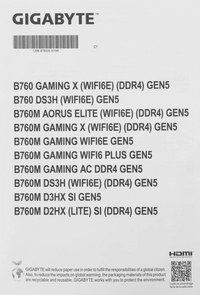 Материнская плата Gigabyte B760M DS3H GEN5 — для бизнеса и офиса Материнская плата Gigabyte B760M DS3H GEN5 — для бизнеса и офиса