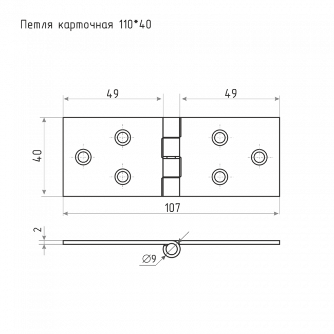 Петля карточная 110*40 цинк — для бизнеса и офиса Петля карточная 110*40 цинк — для бизнеса и офиса