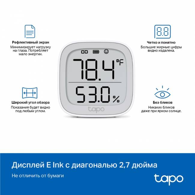 Умный датчик температуры и влажности TP-Link Tapo T315 — для бизнеса и офиса Умный датчик температуры и влажности TP-Link Tapo T315 — для бизнеса и офиса