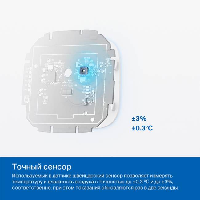 Умный датчик температуры и влажности TP-Link Tapo T315 — для бизнеса и офиса Умный датчик температуры и влажности TP-Link Tapo T315 — для бизнеса и офиса