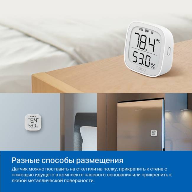 Умный датчик температуры и влажности TP-Link Tapo T315 — для бизнеса и офиса Умный датчик температуры и влажности TP-Link Tapo T315 — для бизнеса и офиса
