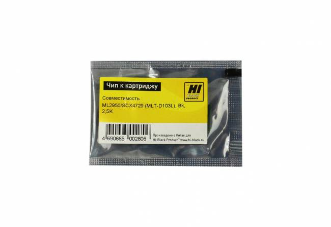 Чип Hi-Black к картриджу Samsung ML-2950/SCX-4729 (MLT-D103L), Bk, 2,5K — для бизнеса и офиса
