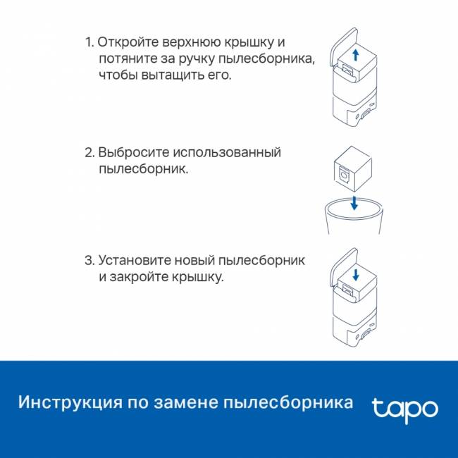 Одноразовый пылесборник для роботов-пылесосов Tapo RV30 Plus и Tapo RV10 Plus TP-Link Tapo RVA200 — для бизнеса и офиса