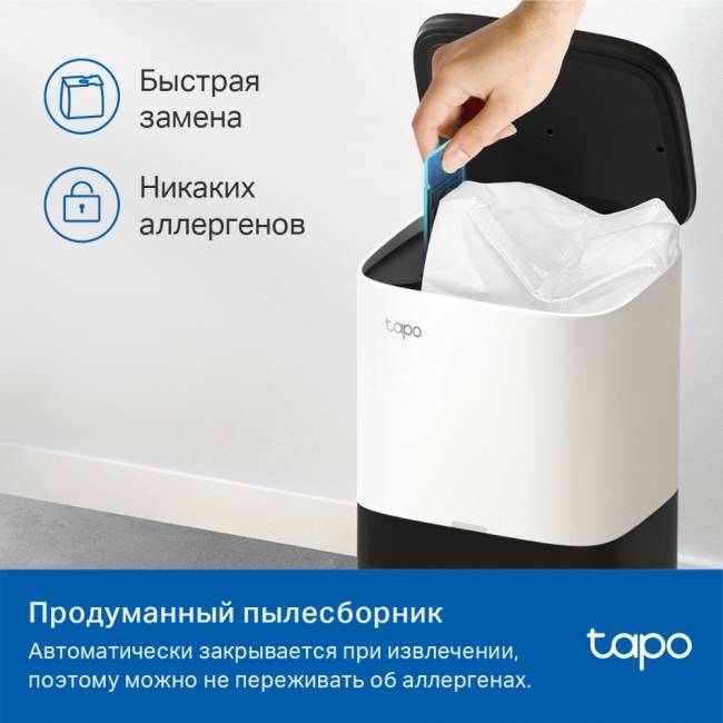 Одноразовый пылесборник для роботов-пылесосов Tapo RV30 Plus и Tapo RV10 Plus TP-Link Tapo RVA200 — для бизнеса и офиса