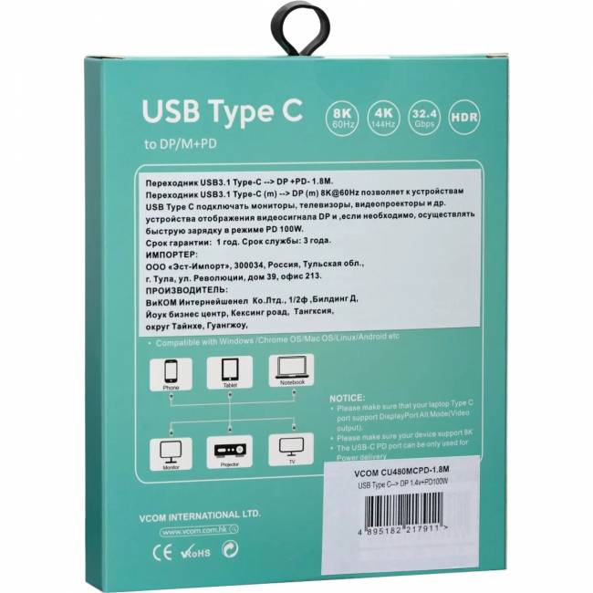 Кабель-адаптер USB Type-Cm --> DP1.4v (m) 8K@60Hz, PD 100W,1.8m , Alum Shell,VCOM <CU480MCPD-1.8M> Кабель-переходник VCOM USB 3.1 Type C M/DisplayPort M (CU480MCPD-1.8M) — для бизнеса и офиса
