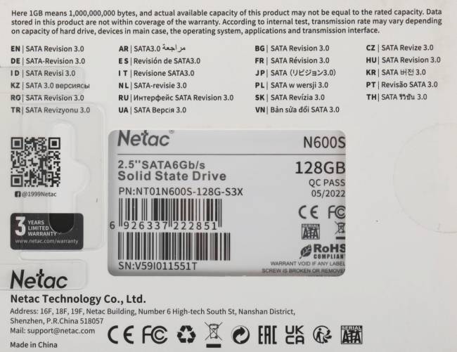 Накопитель SSD Netac NT01N600S-128G-S3X — для бизнеса и офиса Накопитель SSD Netac NT01N600S-128G-S3X — для бизнеса и офиса