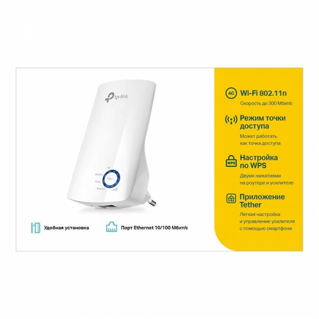Адаптер Wi-Fi TP-Link TL-WA850RE — для бизнеса и офиса Адаптер Wi-Fi TP-Link TL-WA850RE — для бизнеса и офиса
