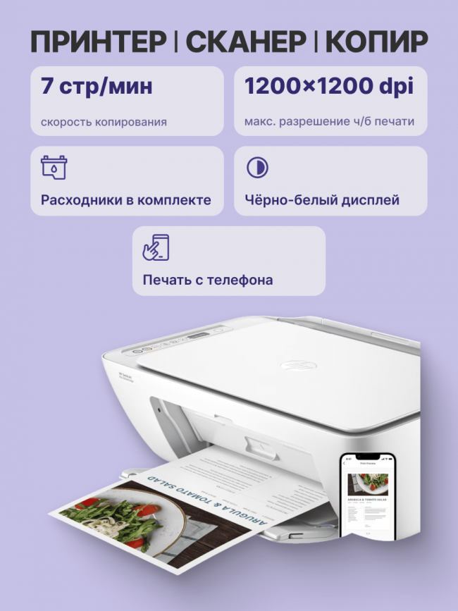 Струйное МФУ HP Inc. 60K47C — для бизнеса и офиса