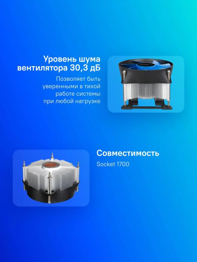 Устройство охлаждения(кулер) Deepcool DP-ICAS-T31P-17 — для бизнеса и офиса Устройство охлаждения(кулер) Deepcool DP-ICAS-T31P-17 — для бизнеса и офиса