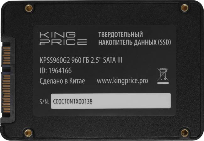 Накопитель SSD KingPrice KPSS960G2 — для бизнеса и офиса Накопитель SSD KingPrice KPSS960G2 — для бизнеса и офиса