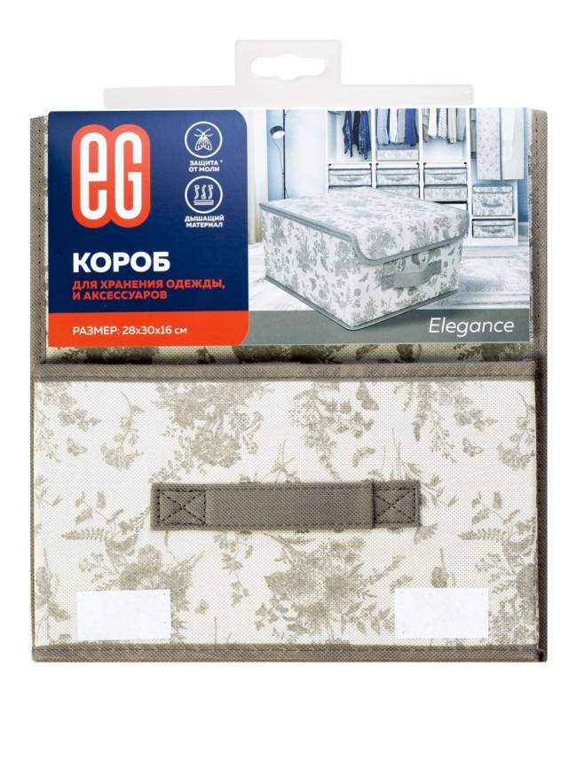 Короб для хранения Короб для хранения Elegance 28x30x16 — для бизнеса и офиса Короб для хранения Короб для хранения Elegance 28x30x16 — для бизнеса и офиса
