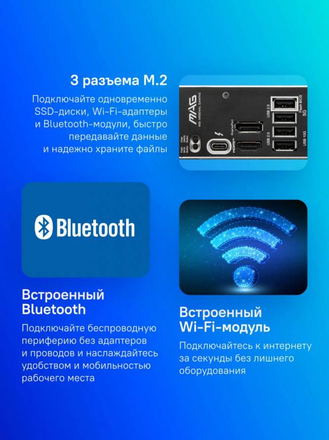 Материнская плата MSI MAG B860 TOMAHAWK WIFI — для бизнеса и офиса Материнская плата MSI MAG B860 TOMAHAWK WIFI — для бизнеса и офиса