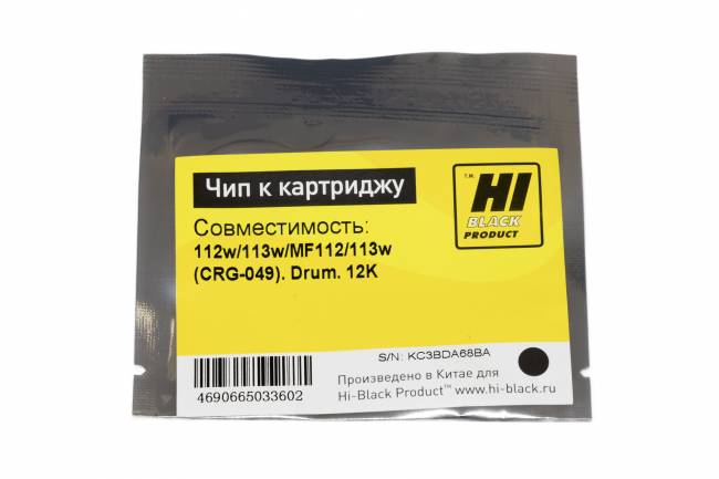 Чип Hi-Black к картриджу Canon i-SENSYS LBP112w/113w/MF112/113w (CRG-049), Drum. 12K — для бизнеса и офиса Чип Hi-Black к картриджу Canon i-SENSYS LBP112w/113w/MF112/113w (CRG-049), Drum. 12K — для бизнеса и офиса