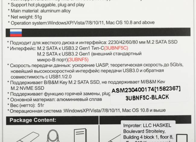 Внешний корпус SSD AgeStar 3UBNF5C — для бизнеса и офиса Внешний корпус SSD AgeStar 3UBNF5C — для бизнеса и офиса