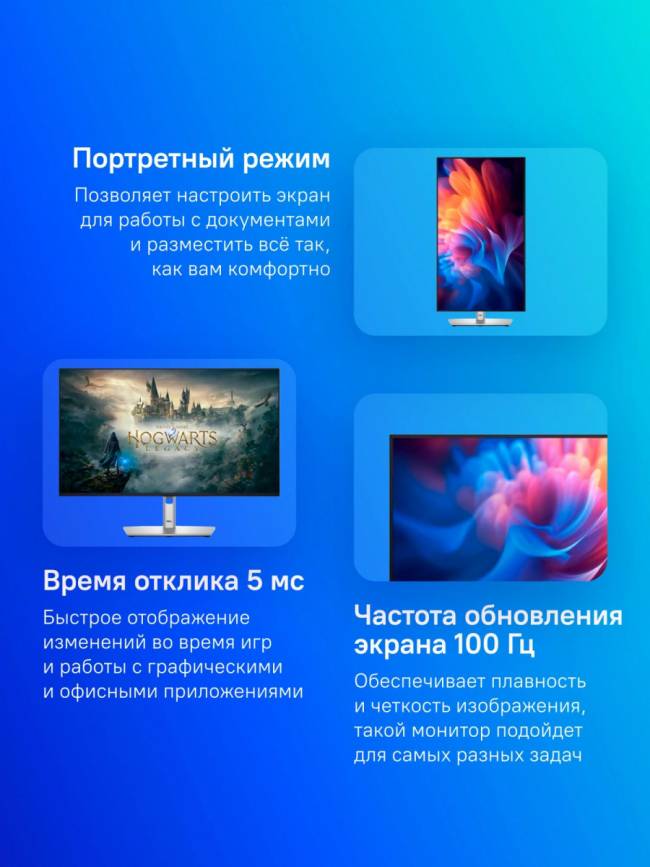 Мониторы LCD Dell P2725H — для бизнеса и офиса Мониторы LCD Dell P2725H — для бизнеса и офиса