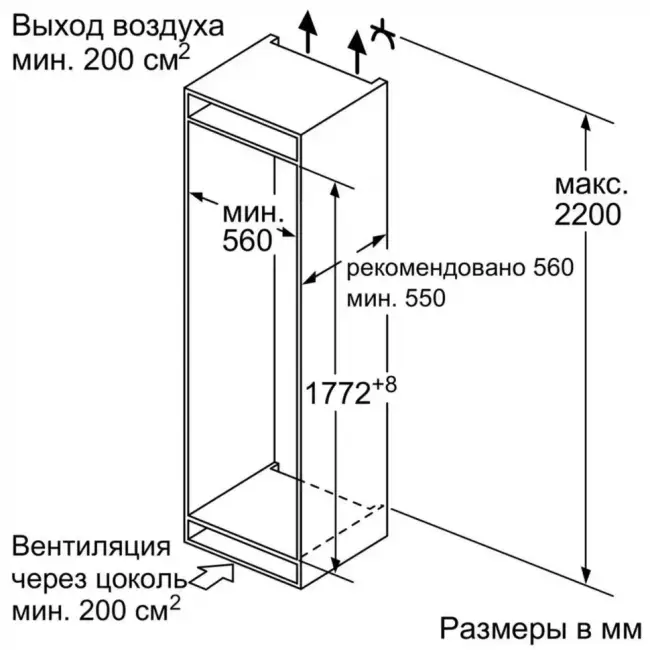 Встраиваемый холодильник BOSCH Встраиваемый холодильник BOSCH KIR81AF30U — для бизнеса и офиса Встраиваемый холодильник BOSCH Встраиваемый холодильник BOSCH KIR81AF30U — для бизнеса и офиса