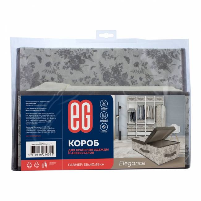 Короб для хранения Короб стеллажный Elegance 58х40х18 — для бизнеса и офиса Короб для хранения Короб стеллажный Elegance 58х40х18 — для бизнеса и офиса