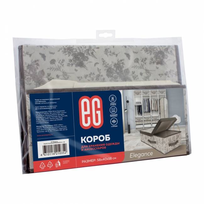 Короб для хранения Короб стеллажный Elegance 58х40х18 — для бизнеса и офиса Короб для хранения Короб стеллажный Elegance 58х40х18 — для бизнеса и офиса