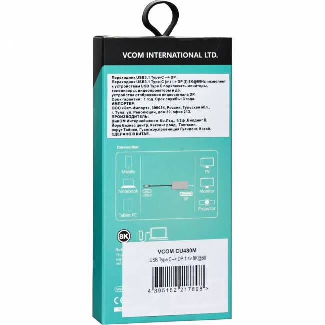 Адаптер USB Type-Cm---->DP(f) 1.4v, 8K@ 60Hz, Alum Shell,VCOM <CU480M> Адаптер-переходник VCOM USB 3.1 Type C M/DisplayPort F (CU480M) — для бизнеса и офиса Адаптер USB Type-Cm---->DP(f) 1.4v, 8K@ 60Hz, Alum Shell,VCOM <CU480M> Адаптер-переходник VCOM USB 3.1 Type C M/DisplayPort F (CU480M) — для бизнеса и офиса