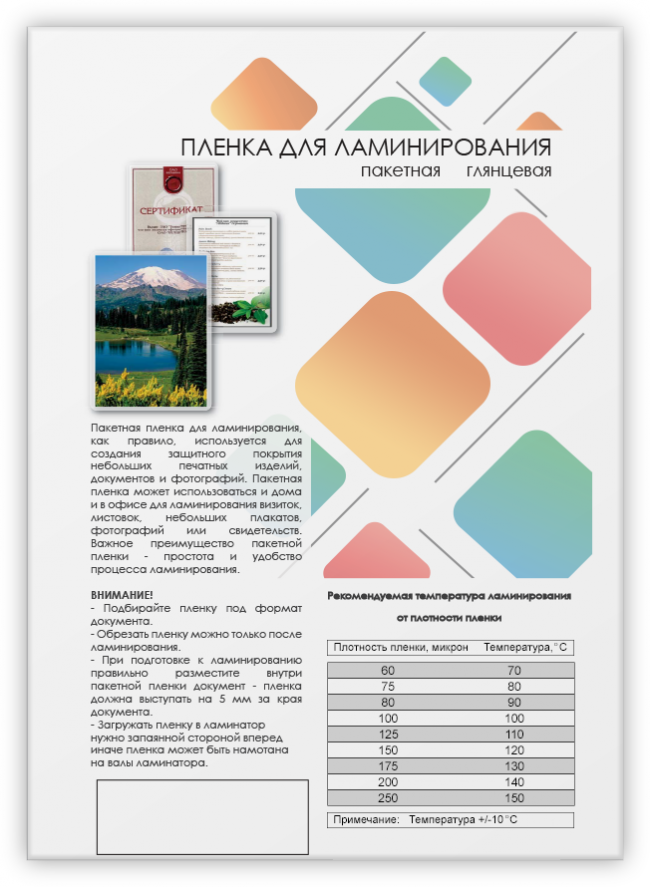 Пленка 154х216 (100 мик) 100 шт. Пленка для ламинирования A5, 154х216 (100 мкм) глянцевая 100шт, ГЕЛЕОС [LPA5-100] — для бизнеса и офиса