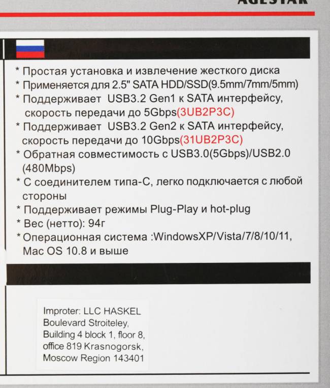 Внешний корпус для HDD/SSD AgeStar 31UB2P3C — для бизнеса и офиса Внешний корпус для HDD/SSD AgeStar 31UB2P3C — для бизнеса и офиса