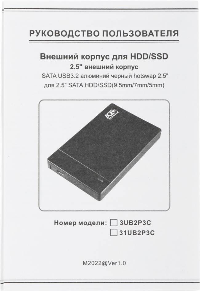 Внешний корпус для HDD/SSD AgeStar 31UB2P3C — для бизнеса и офиса Внешний корпус для HDD/SSD AgeStar 31UB2P3C — для бизнеса и офиса