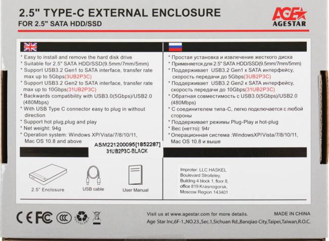 Внешний корпус для HDD/SSD AgeStar 31UB2P3C — для бизнеса и офиса Внешний корпус для HDD/SSD AgeStar 31UB2P3C — для бизнеса и офиса